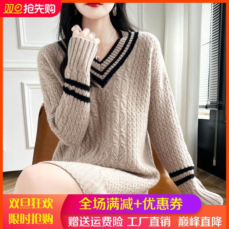 V领拼色羊毛衫女加厚长裙毛衣