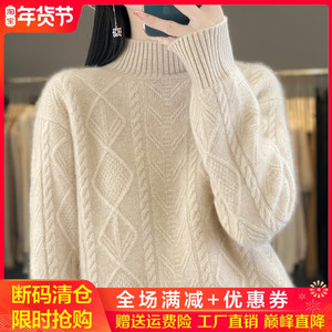 半高领菱形扭花100%纯羊绒衫女加厚长袖针织毛衣宽松羊毛衫打底衫