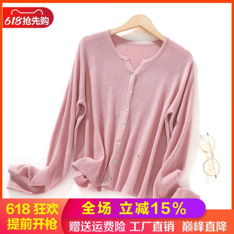 精纺羊毛开衫女V领长袖针织毛衣