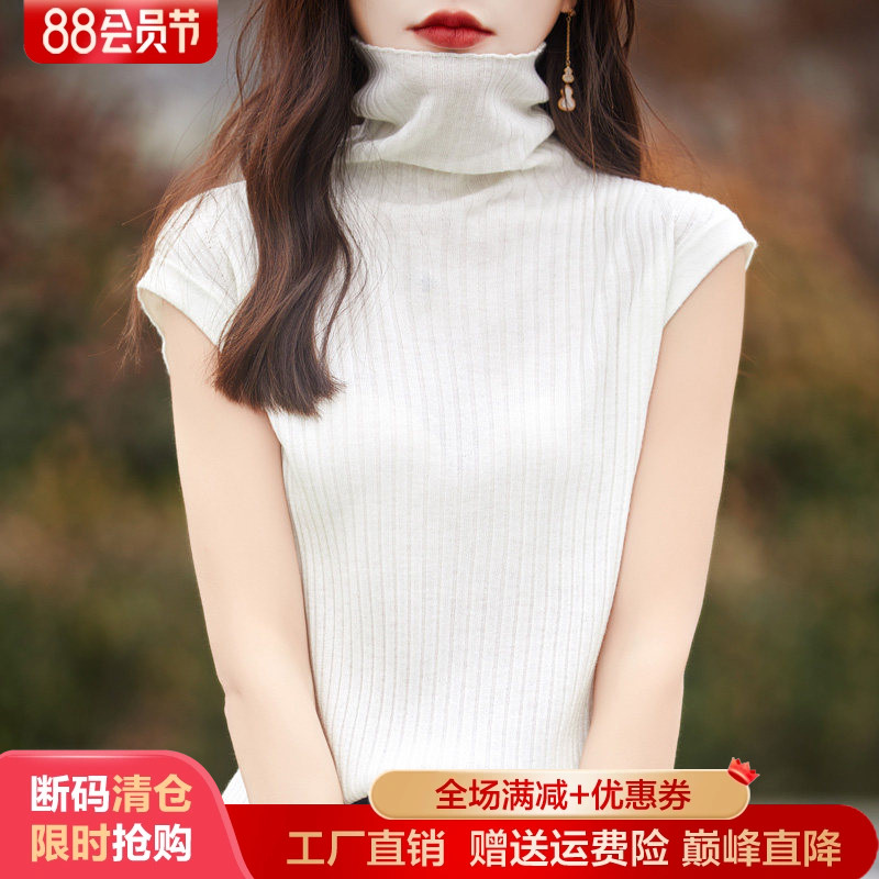 春夏新款堆堆高领精纺羊毛衫女坑条短袖针织衫宽松半袖内搭打底衫
