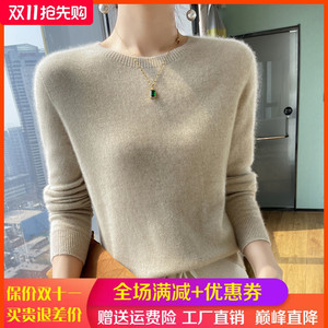 100%纯山羊绒衫女圆领一线成衣针织衫毛衣宽松百搭羊毛衫打底上衣