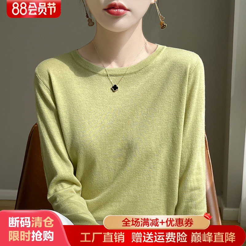 圆领精纺羊毛针织长袖毛衣打底衫