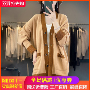 中长款V领拼色100%纯羊绒开衫女秋冬带兜针织外套宽松羊毛衫上衣