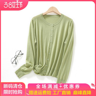 超细精纺100%纯羊毛针织开衫女圆领外搭春夏薄款空调服防晒衣长袖