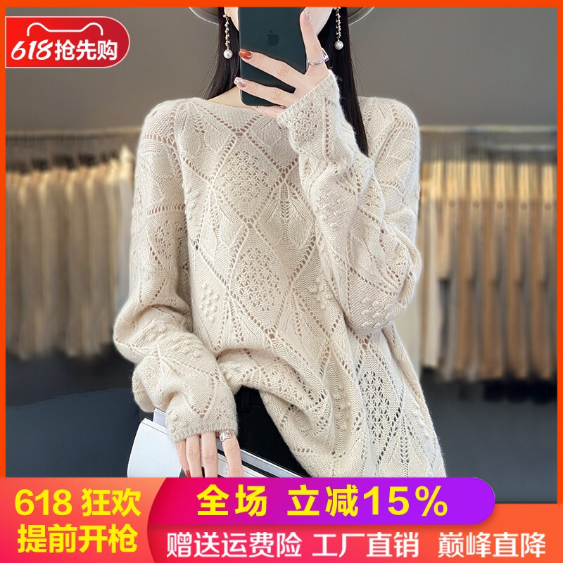 圆领镂空100%纯羊毛衫针织毛衣