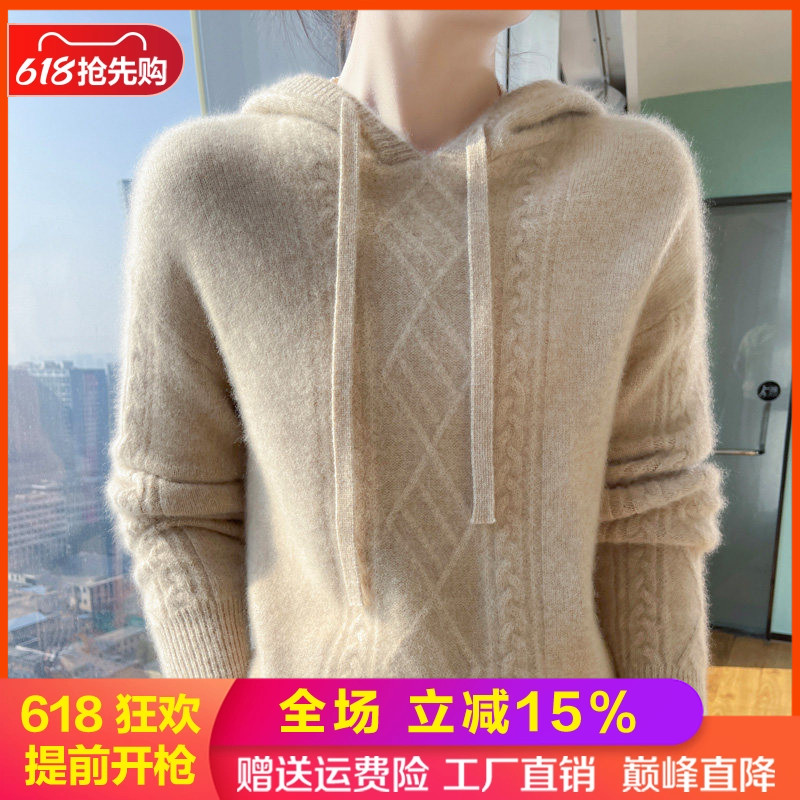 100%纯羊毛衫女连帽扭花长袖毛衣
