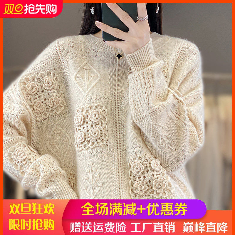 重磅加厚100%纯羊毛衫女圆领刺绣钩花针织毛衣宽松慵懒打底羊绒衫,女装/女士精品,羊绒衫,淘宝优惠券,粉丝福利购,淘宝优惠卷