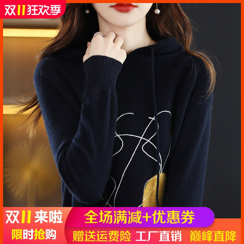 梦茜韵长袖拼色连帽宽松羊毛柔软