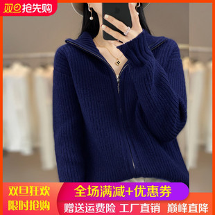 宽松慵懒风羊绒衫 秋冬款 外套毛衣 女高领加厚拉链开衫 100%纯羊毛衫