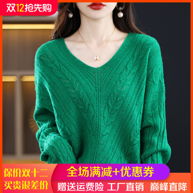 梦茜韵长袖镂空V领宽松羊毛亮片