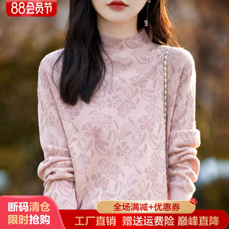 半高领提花精纺羊毛衫女长袖毛衣