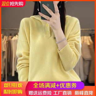 100%纯羊毛衫女秋冬新款连帽针织长袖毛衣宽松羊绒衫打底帽衫上衣