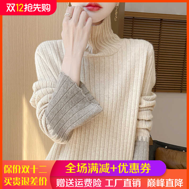 100%纯羊毛衫高领修身针织衫毛衣