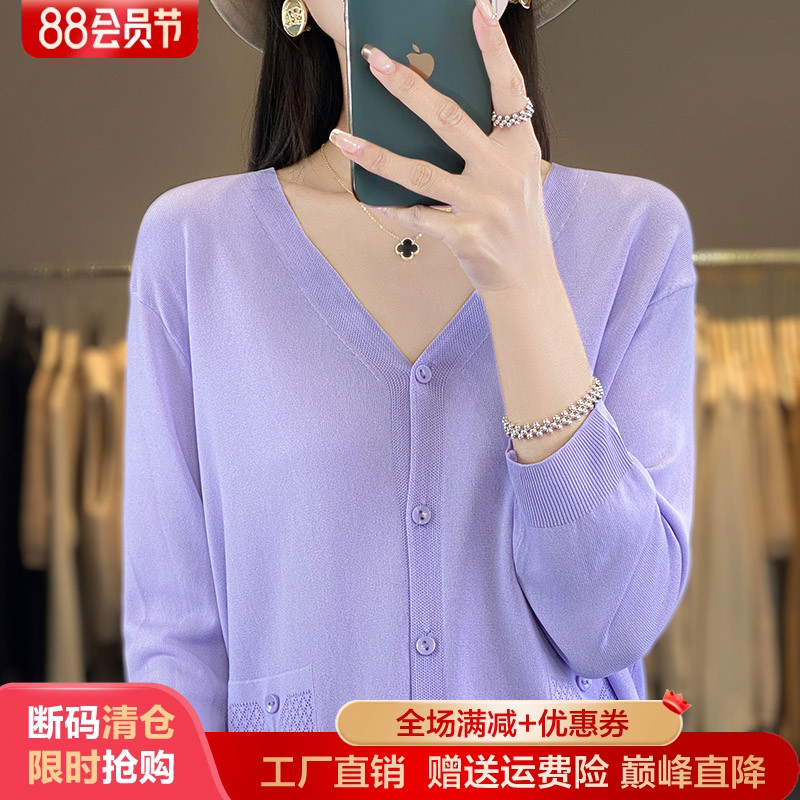 V领冰丝针织开衫九分袖防晒上衣