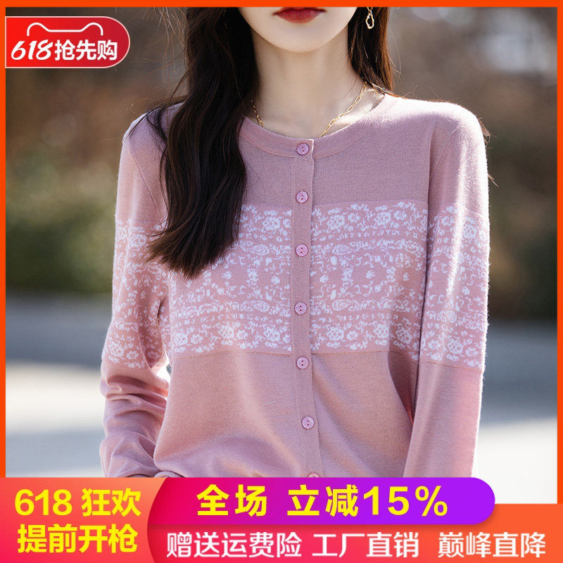 圆领拼色精纺羊毛开衫女针织毛衣