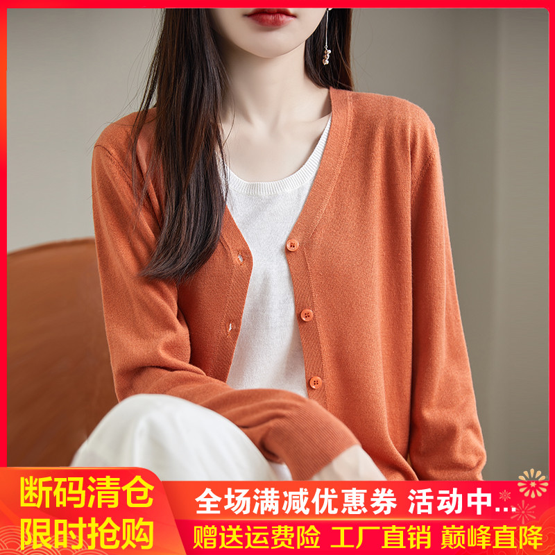 24新款V领精纺羊毛针织开衫女薄款外套毛衣长袖宽松披肩外搭上衣