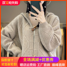 连帽100%纯羊毛开衫女提花宽松牛角扣加厚针织毛衣外套带兜羊绒衫
