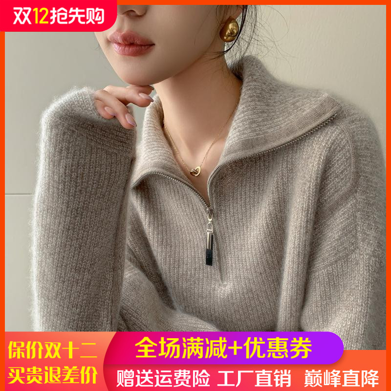 高级感山羊绒衫半开拉链拼色毛衣