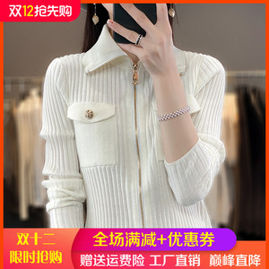 2023秋冬款双拉链精纺羊绒开衫女Polo翻领羊毛衫外搭针织毛衣外套