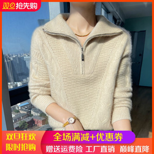 重磅加厚半开领拉链100%羊绒衫女翻领扭花长袖毛衣宽松羊毛衫打底