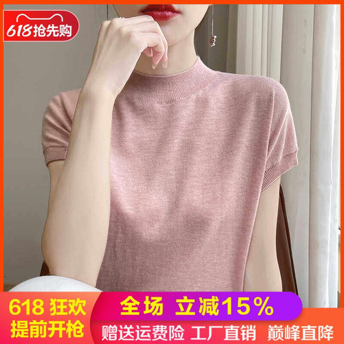 半高领精纺羊毛衫针织短袖女打底