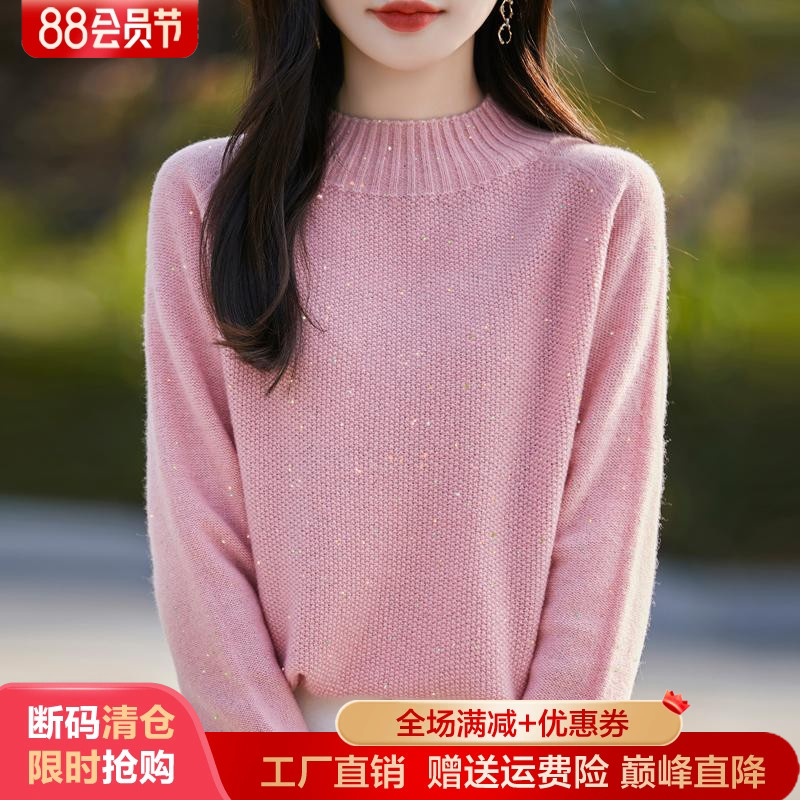 100%纯羊毛衫半高领亮片无缝毛衣