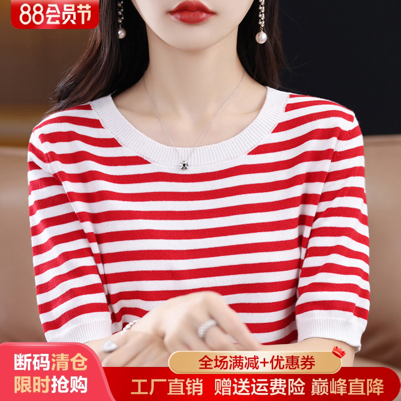 100%纯棉针织短袖女圆领条纹T恤