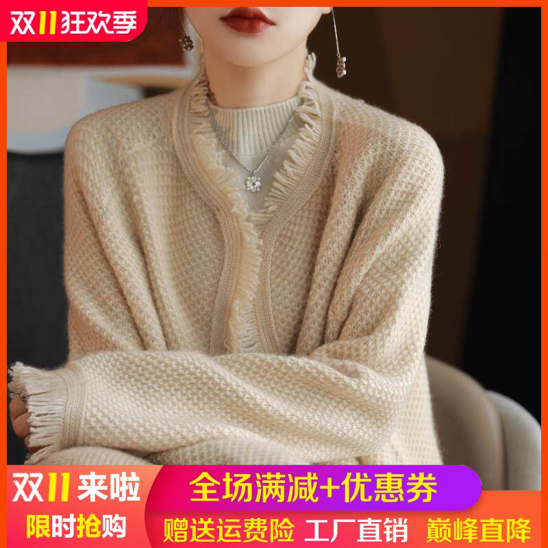 中长款提花宽松慵懒风100%纯羊毛开衫女流苏边长袖针织羊绒衫外套