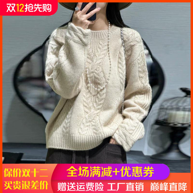 100%纯羊毛衫女圆领绞花加厚毛衣