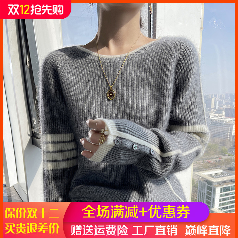 高级山羊绒衫女圆领拼色加厚毛衣