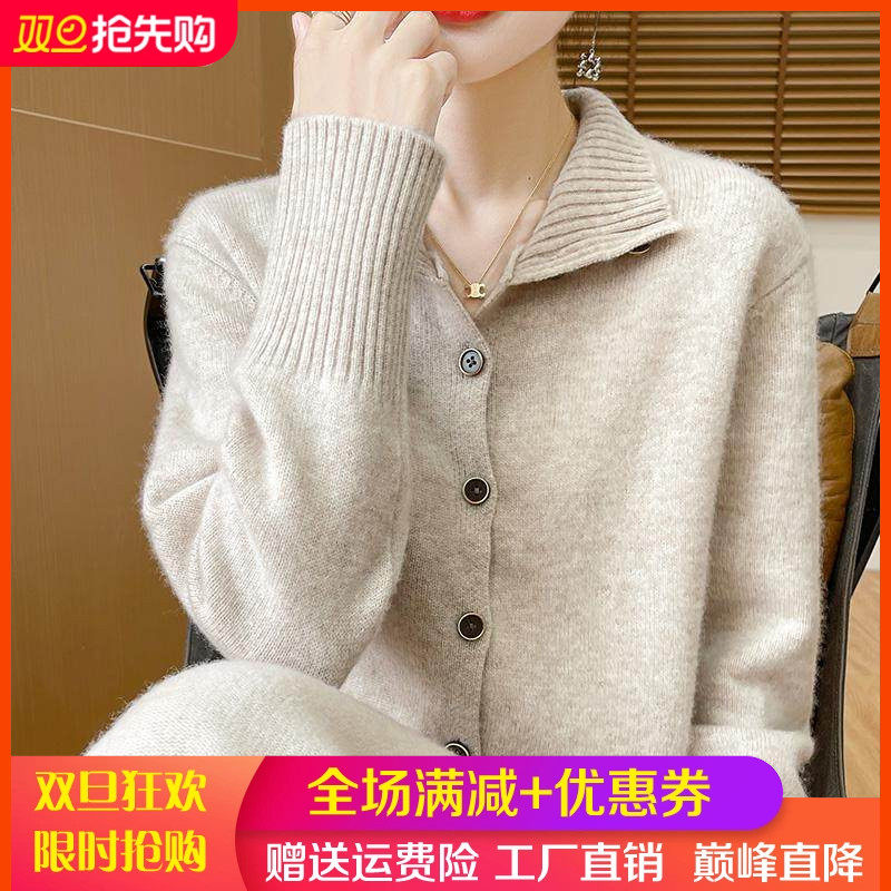 加厚半高领100%纯羊毛开衫女翻领纽扣外套毛衣宽松羊毛衫针织外搭,女装/女士精品,羊绒衫,淘宝优惠券,粉丝福利购,淘宝优惠卷
