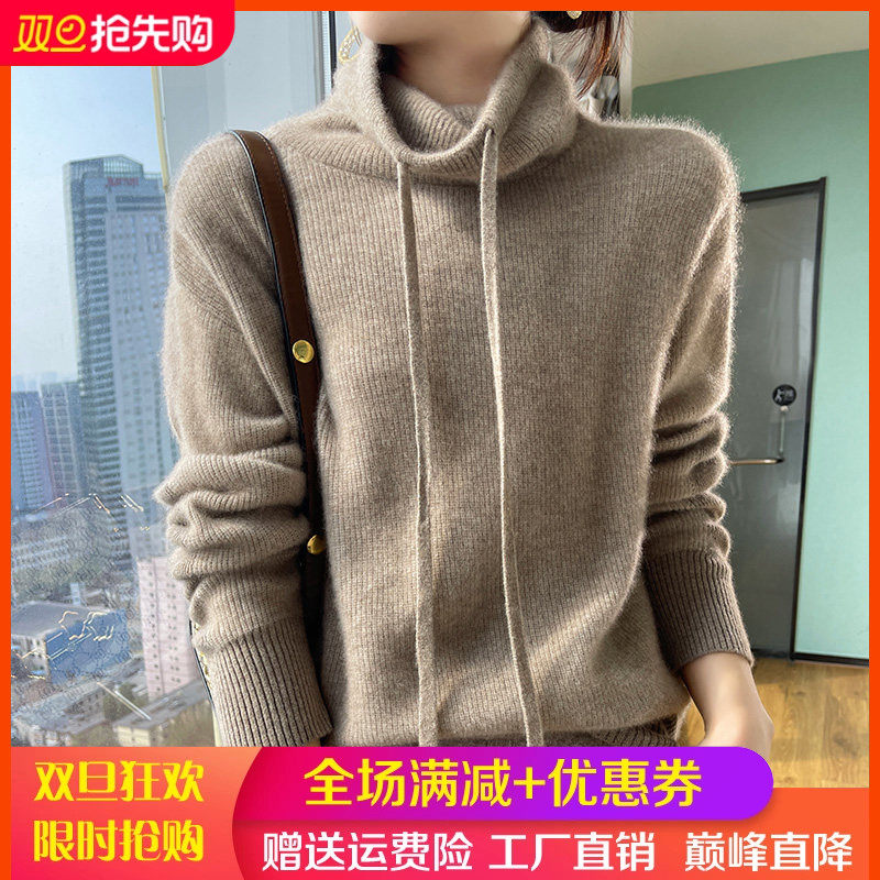 秋冬新款100%纯羊毛衫女高领抽绳加厚毛衣百搭针织宽松羊绒打底衫,女装/女士精品,羊绒衫,淘宝优惠券,粉丝福利购,淘宝优惠卷