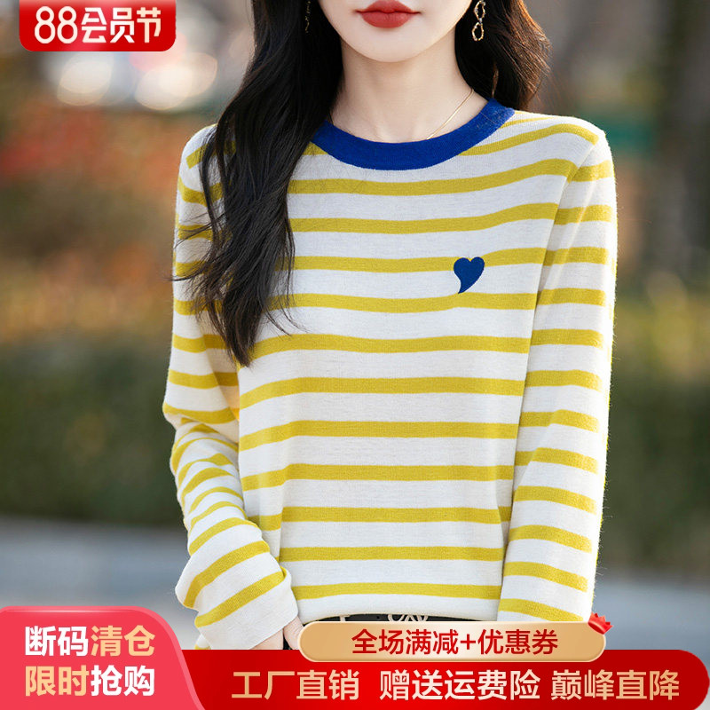拼色精纺羊毛衫圆领条纹爱心毛衣