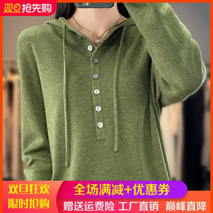 毛衣百搭羊绒针织打底衫 女宽松连帽薄款 超细精纺羊毛衫 24春秋新款