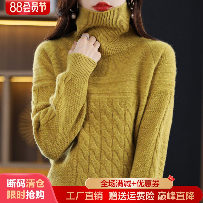 秋冬长袖麻花高领宽松羊绒衫厚