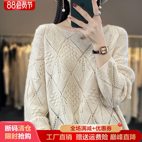 圆领镂空长袖羊毛衫女针织打底衫