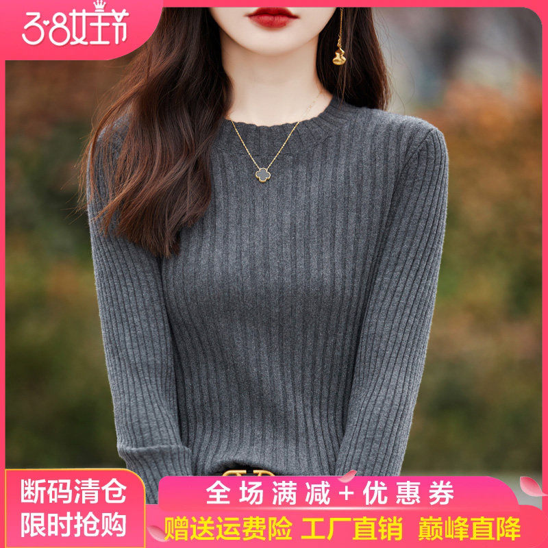 圆领精纺羊毛衫女春秋新款坑条长袖纯色毛衣宽松针织百搭打底上衣