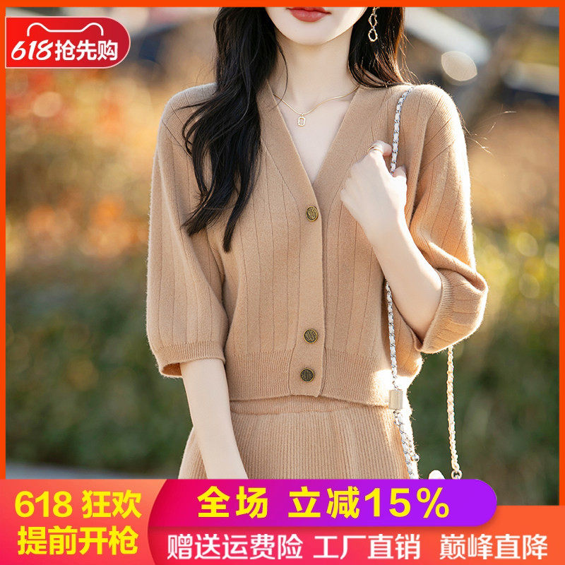 100%纯羊毛开衫半身裙两件套女圆领五分袖外套上衣宽松毛衣裙套装