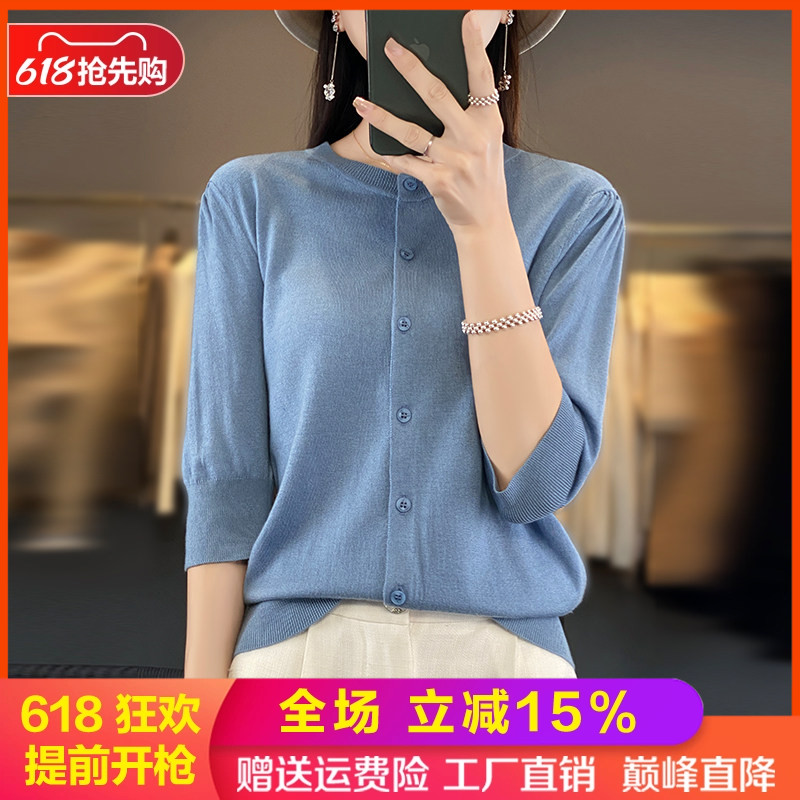圆领五分袖精纺羊毛针织外套开衫