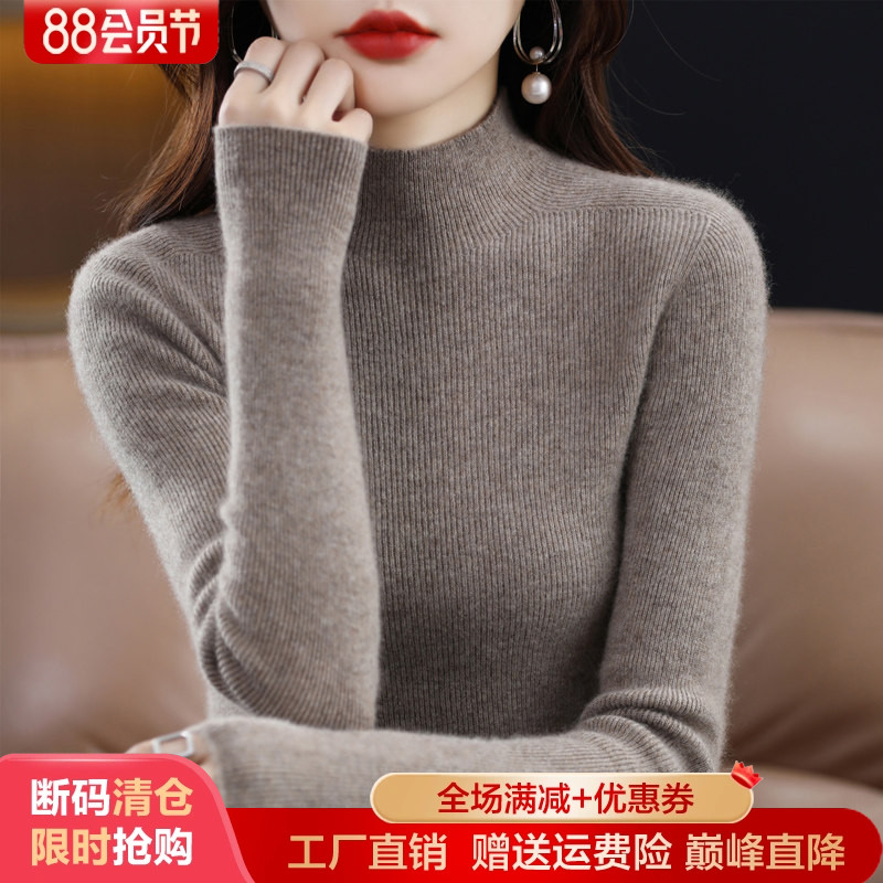 梦茜韵长袖抽条半高修身羊毛衫软