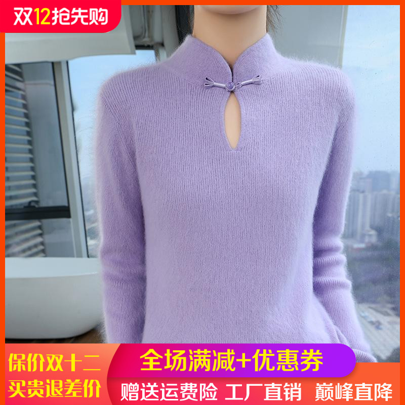 立领盘扣新中式国风100%纯羊毛衫
