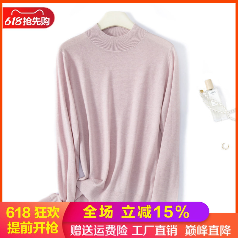 半高领精纺羊毛针织长袖毛衣打底