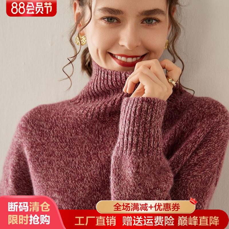 重磅加厚花纱山羊绒衫女高领毛衣