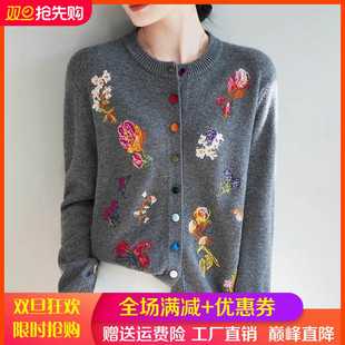 重磅手工绣花100%纯羊毛开衫女圆领拼色加厚外套宽松羊绒针织毛衣