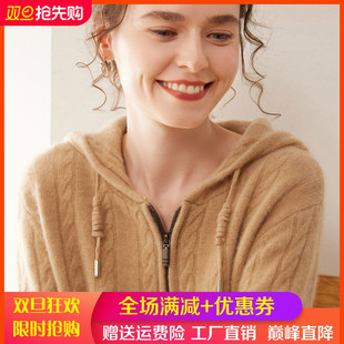 重磅加厚高级感山羊绒衫女拉链连帽卫衣宽松麻花针织毛衣带帽外套