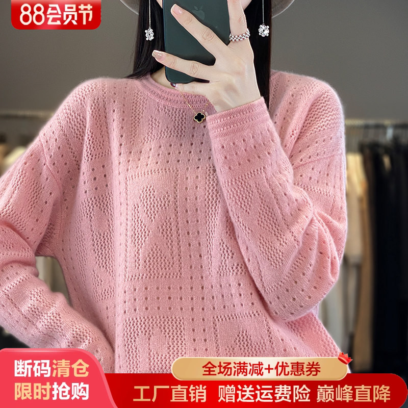 100%纯羊毛衫女圆领镂空长袖毛衣
