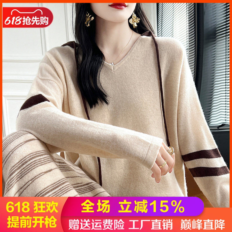 100%纯羊毛帽衫V领拼色长袖毛衣