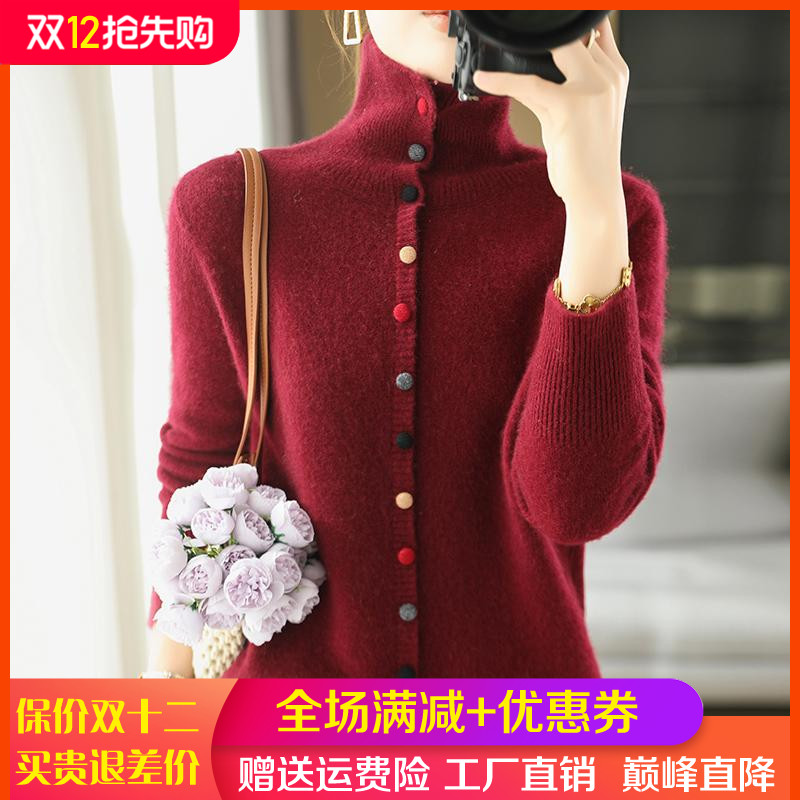 100%纯羊毛开衫女高领彩纽外套