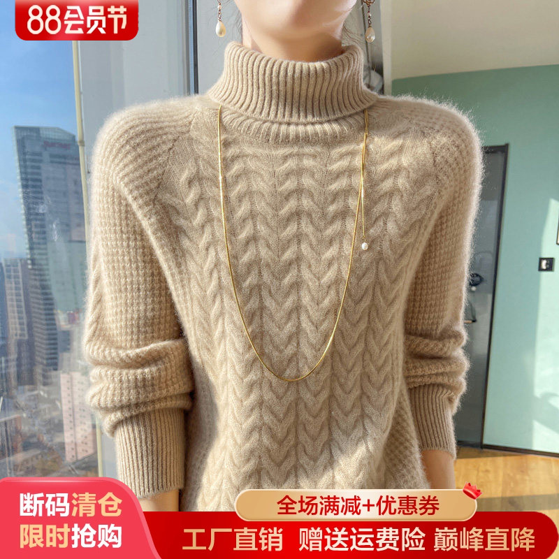 100%纯羊毛衫女秋冬高领麻花加厚长袖针织毛衣宽松羊绒衫打底上衣