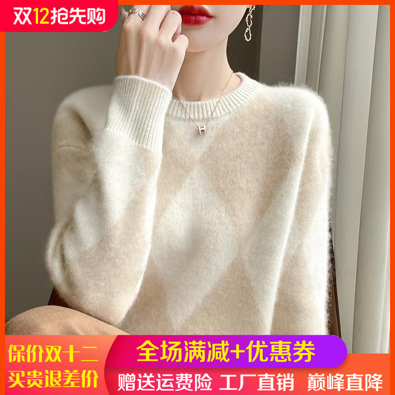 25秋冬菱形拼色圆领100%纯羊毛衫
